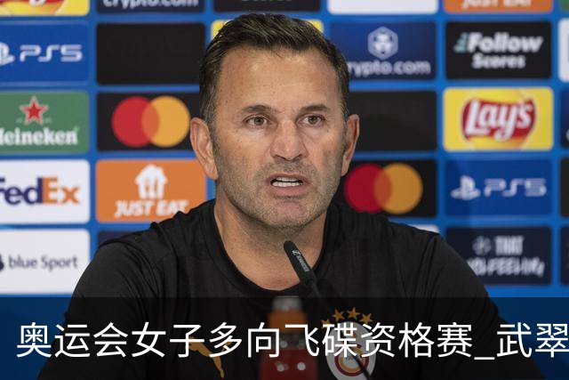 奥运会女子多向飞碟资格赛 武翠翠加赛第五进决赛